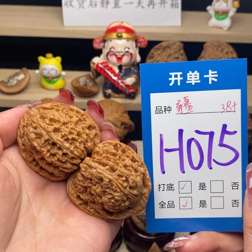 【闪购商品】文玩核桃把件南疆