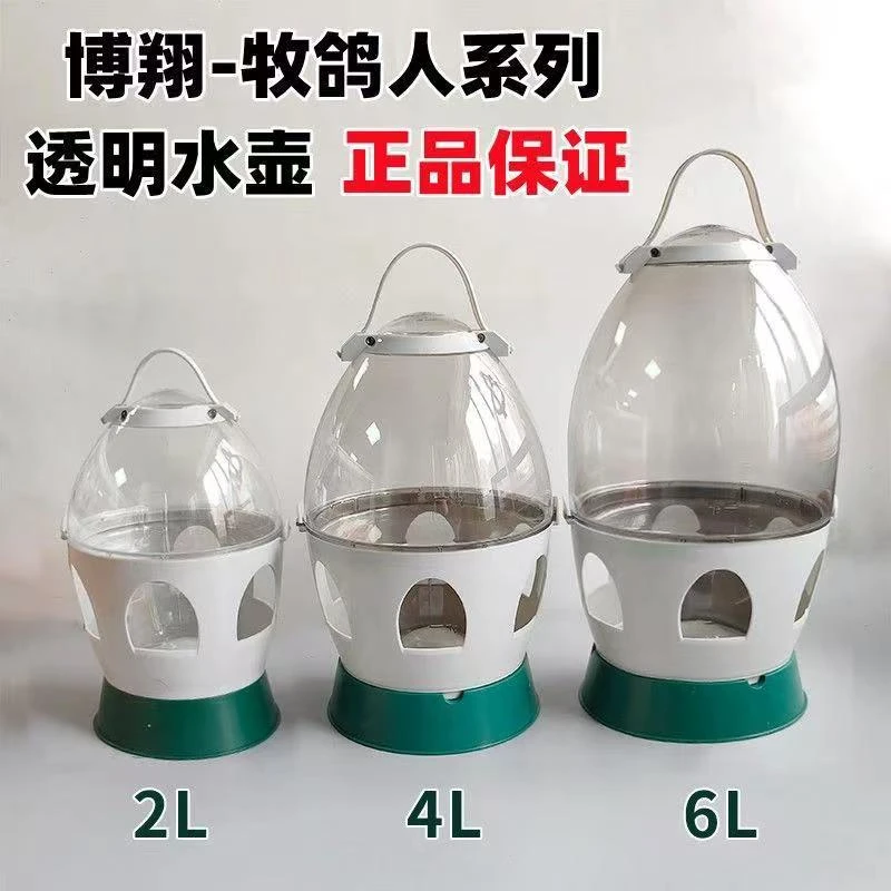 博翔牧鸽人水壶鸽子饮水器加高底座加厚透明鸽子饮水壶