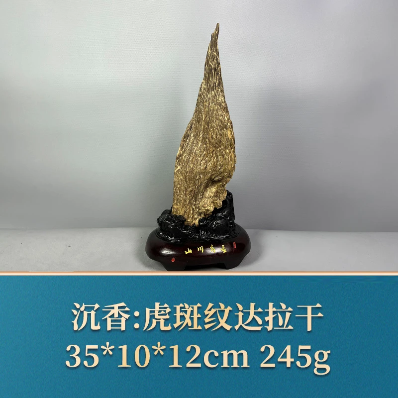 57691 虎斑纹达拉干 沉香