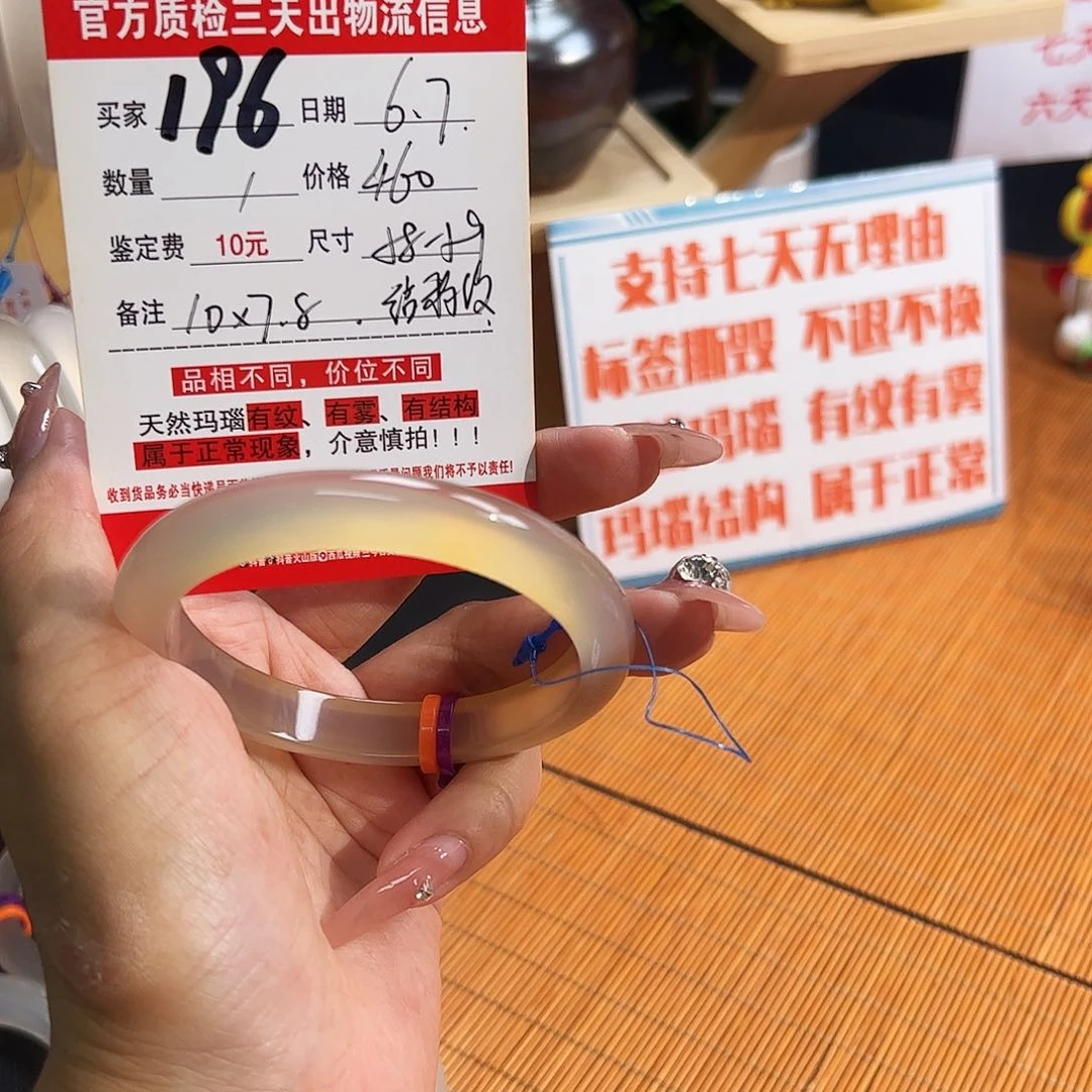 玛瑙/玉髓手镯未镶嵌