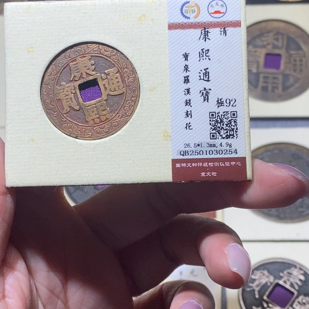 【闪购商品】铜骆****．隆兴珍泉收藏康熙刻花0254