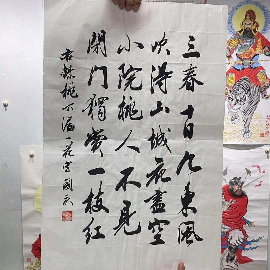 书法书法作品手写作品