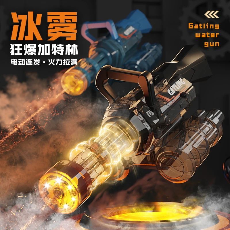 【一把顶六把】狂爆加特林电动水枪连发喷水高压强力漂流打水仗神器