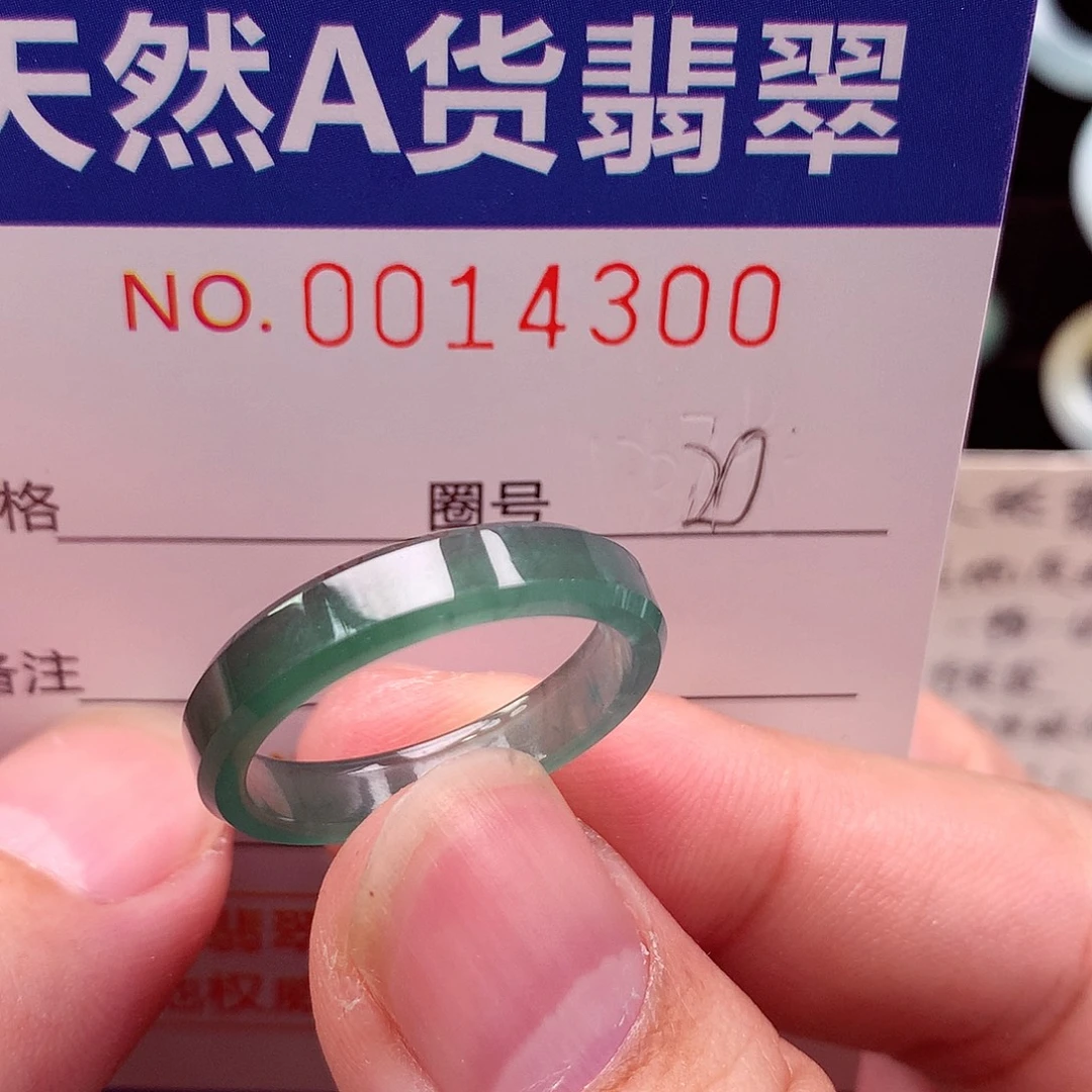 翡翠未镶嵌戒指天然