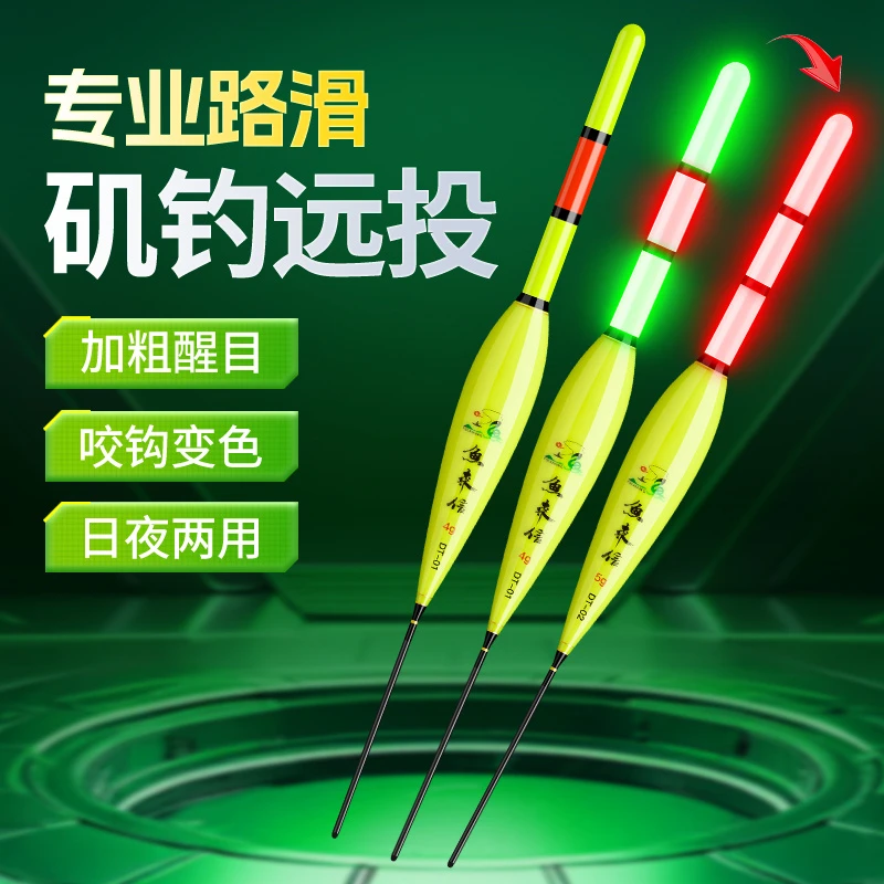 日夜两用电子夜光漂滑漂醒目加粗矶钓漂远投大物路滑咬钩变色