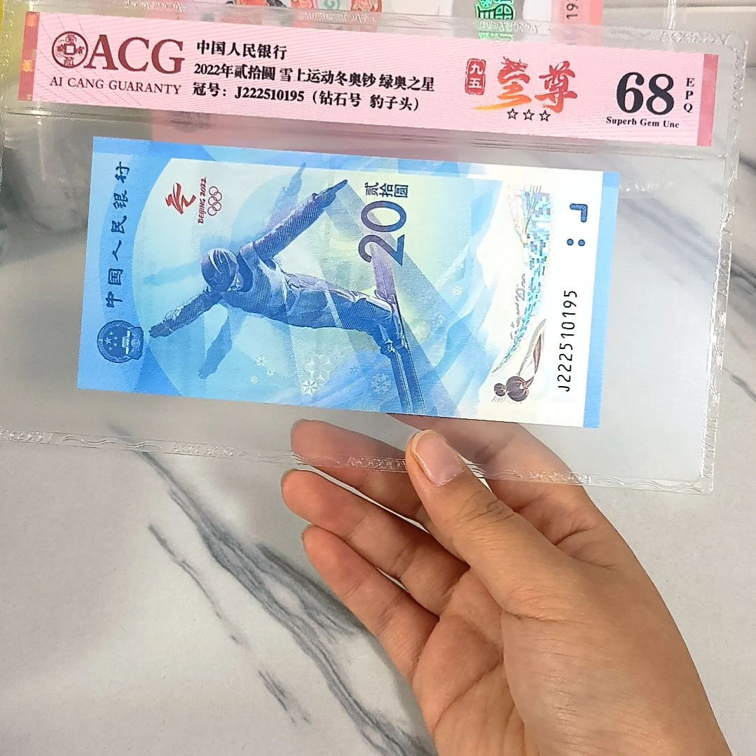 纸222510195 豹子头 尾95至尊 绿奥，