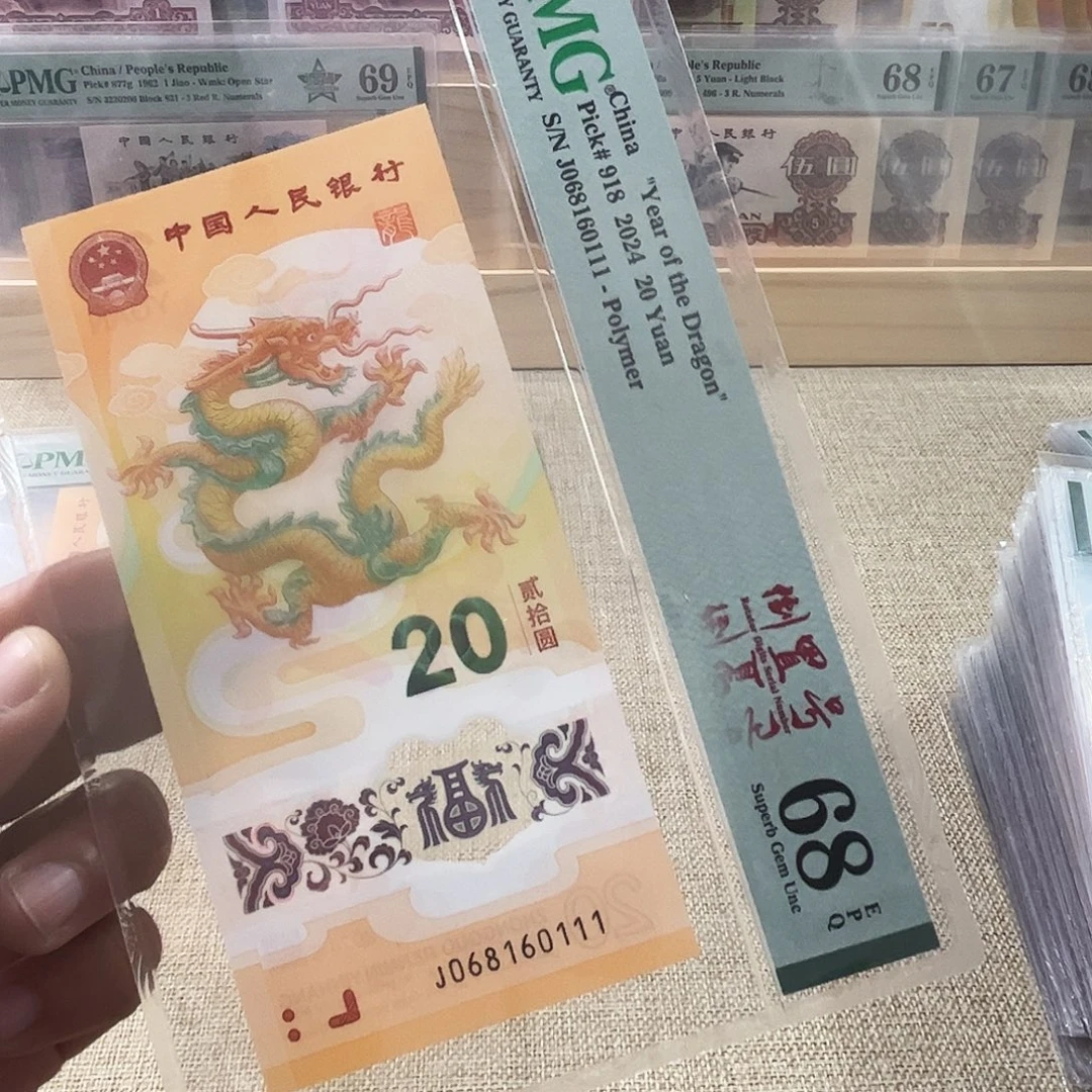 塑料龙钞068160111