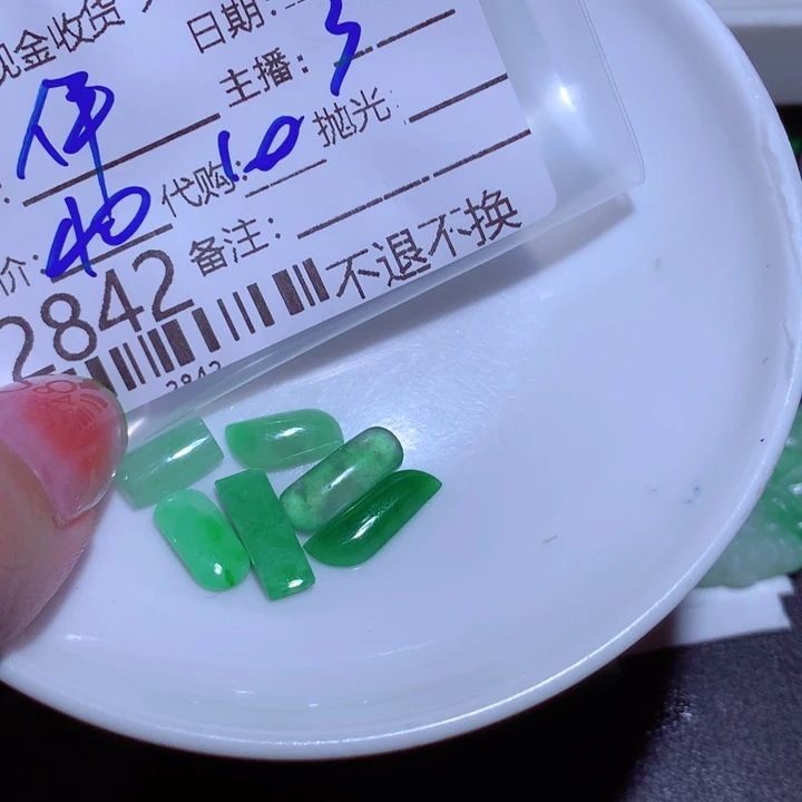 翡翠颈饰未镶嵌伊*