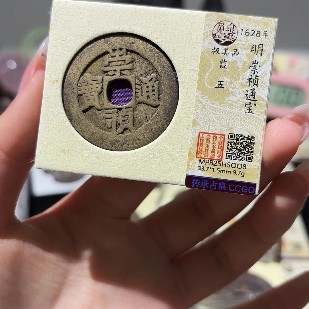 陶***乐铜小莲精选，崇祯监五编码SOO8