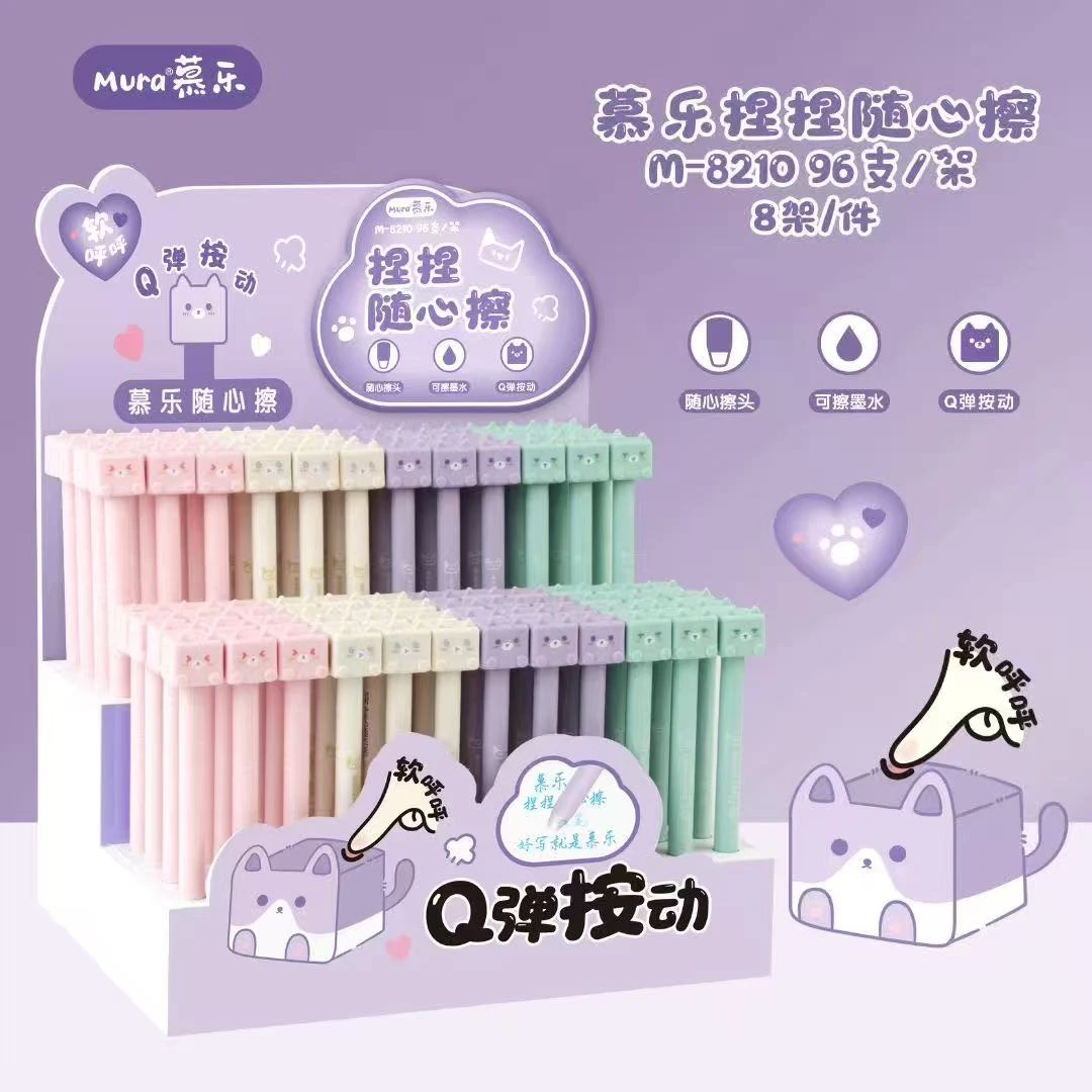 慕乐捏捏随心擦Q弹按动