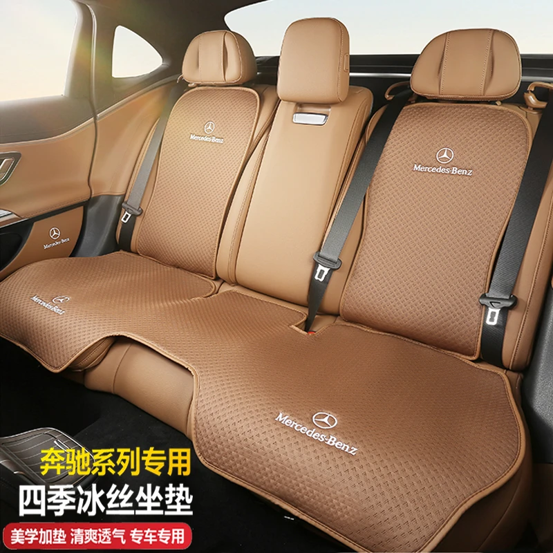 奔驰新款E300l汽车坐垫glc300l C级A级GLCGLBGLE座垫四季透气冰丝