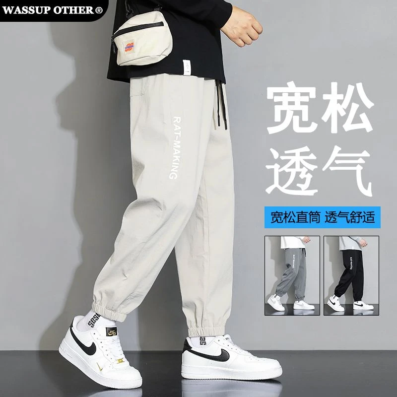 WASSUP OTHER男士冰丝裤子男款夏季运动宽松休闲长裤薄款九分裤男