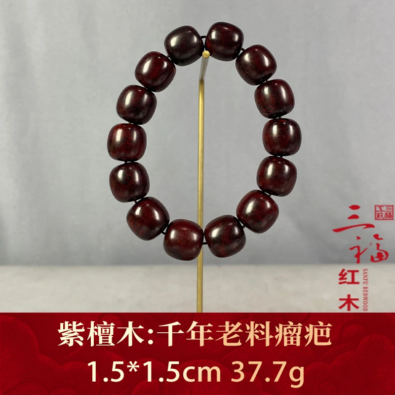 103639 千年老料瘤疤 紫檀木
