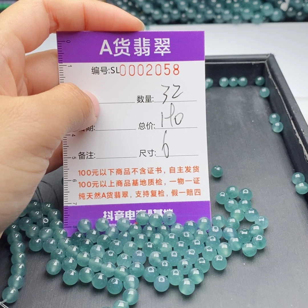 翡翠手链未镶嵌多样性发货散珠自选