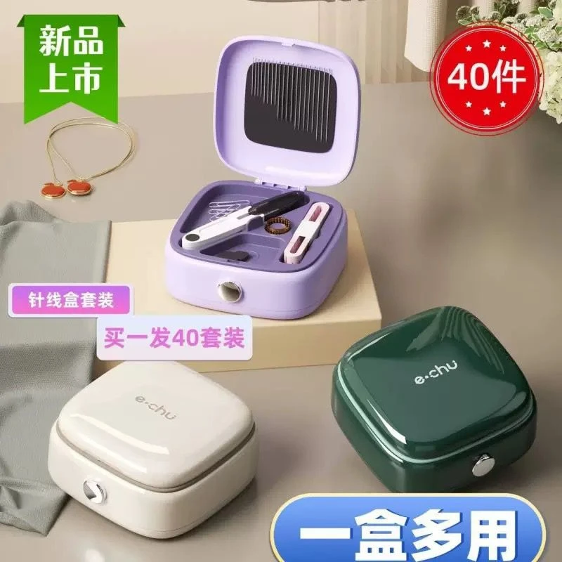 磁吸针线盒家用套装家庭实用带线缝补神器免穿针针线包收纳