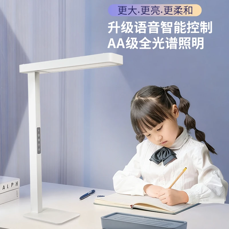 儿童护眼LED台灯全光谱AA级学习专用护眼台灯智能语音学习灯