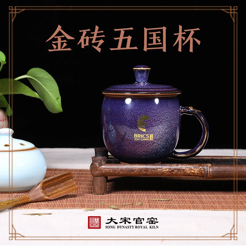 大宋官窑 钧瓷茶具 金砖五国杯