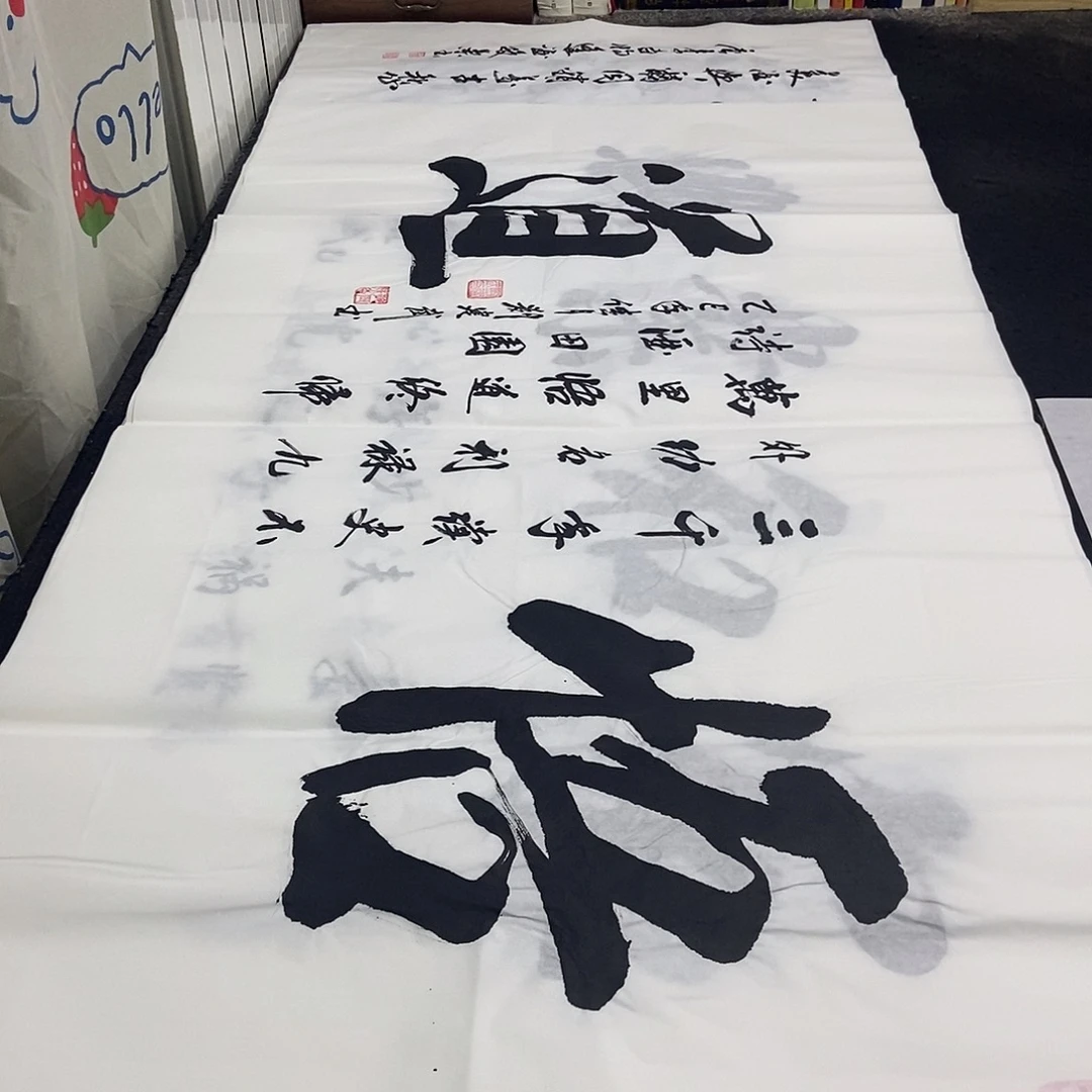 书法老师精品书法
