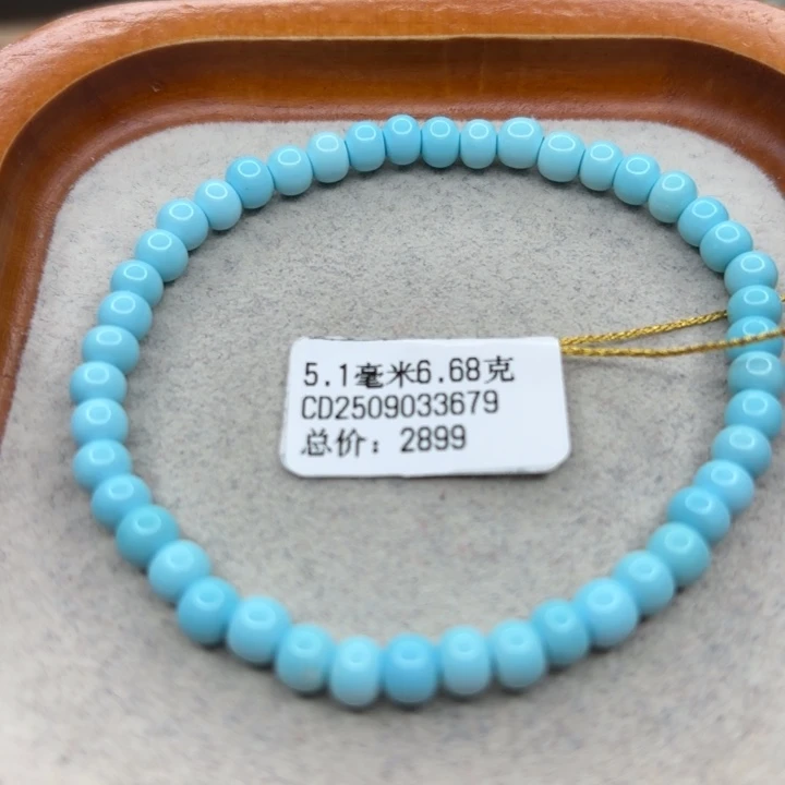 绿松石未镶嵌手链