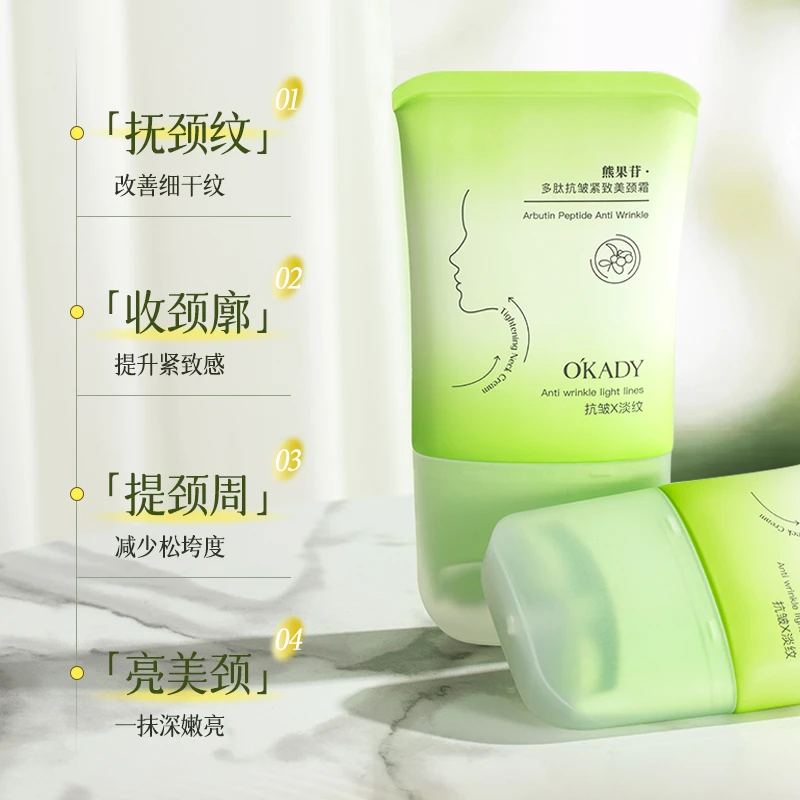 欧佩熊果苷多肽抗皱紧致美颈霜补水保湿滋润紧致缓皱美容院专用