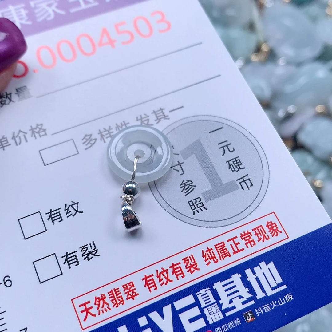 颈饰未镶嵌翡翠c