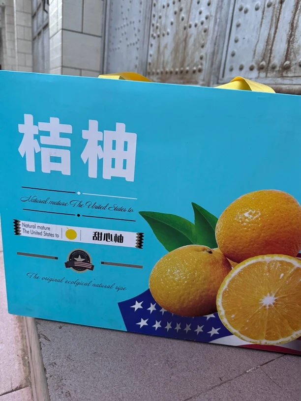 春节礼盒专属纯甜白心柚