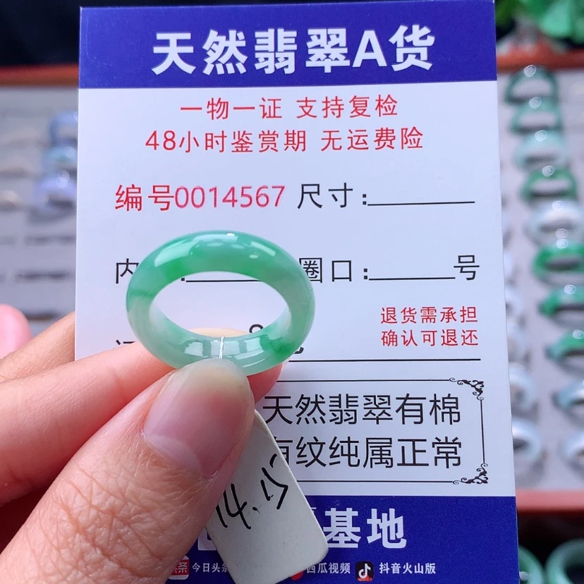 【闪购商品】未镶嵌戒指翡翠翡翠