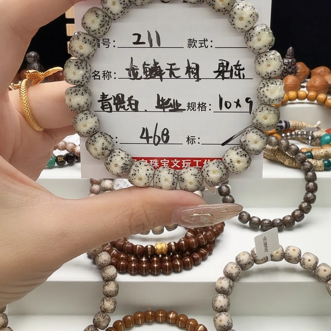 手串星月菩提星月