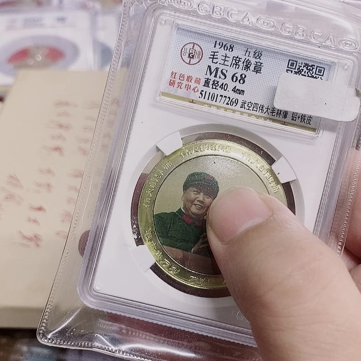 幸***哥其他普通金属健健康康平平安安