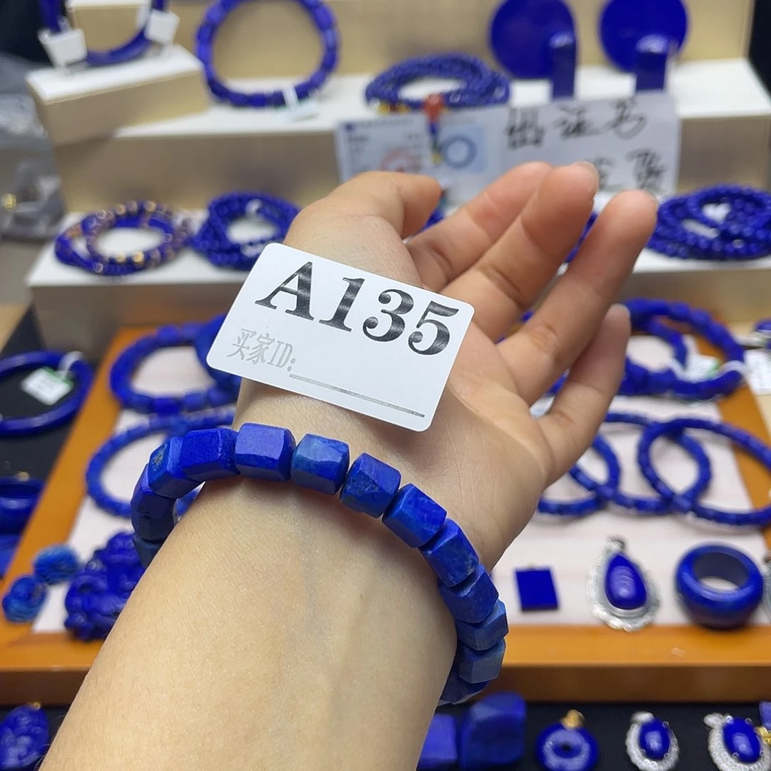 青金石手链未镶嵌