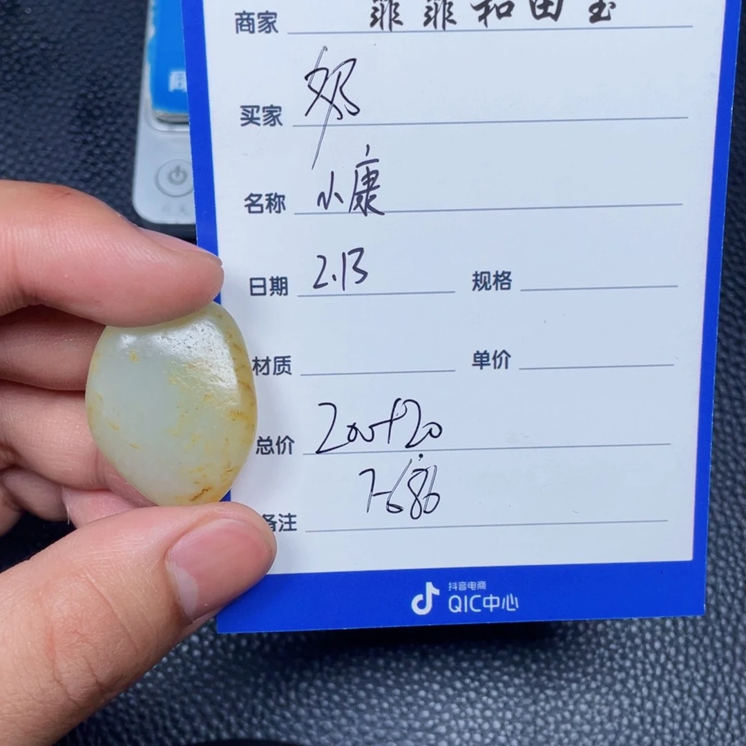 和田玉挂件未镶嵌奶***桐