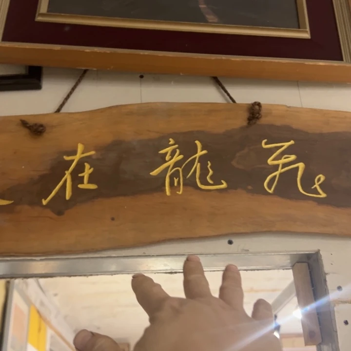 木中古工艺品摆件
