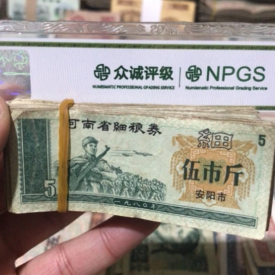 100张退市旧粮票随机发货的