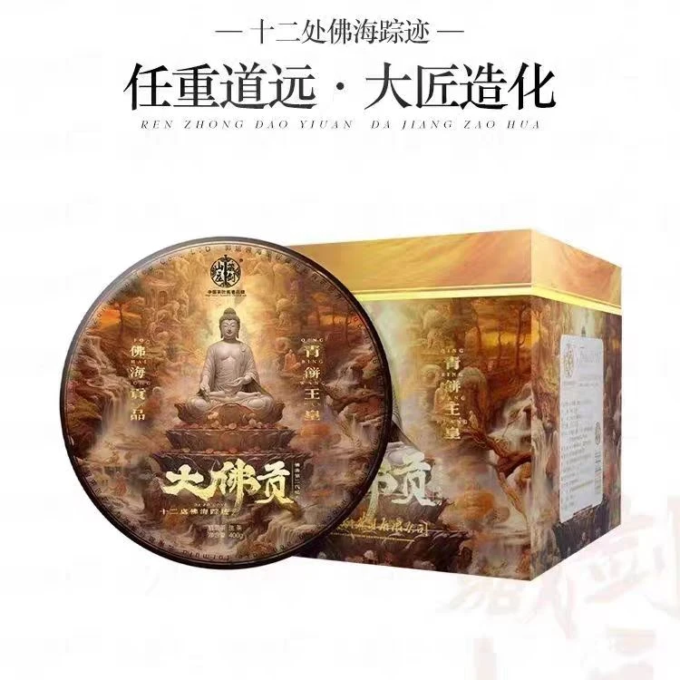 2023年中国高奢普洱【藏剑山庄大佛贡】生茶！