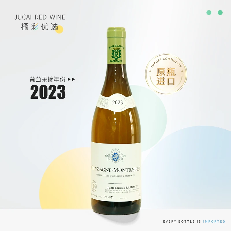 法国 原瓶进口 2023年拉梦内酒庄夏沙尼蒙哈榭干白葡萄酒