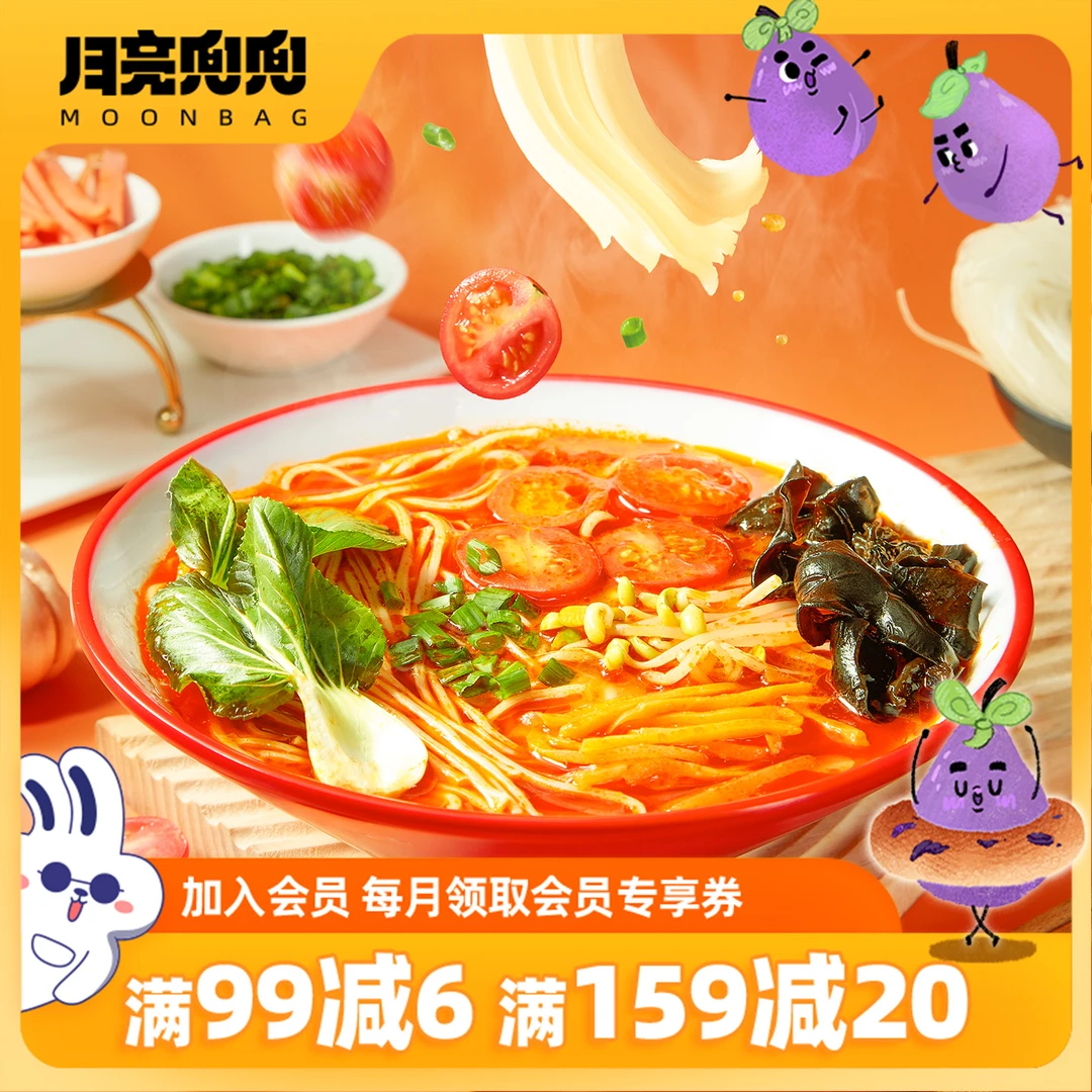 月亮兜兜贵州酸汤粉粗粉方便速食番茄酸辣粉红酸速煮汤凯里特产