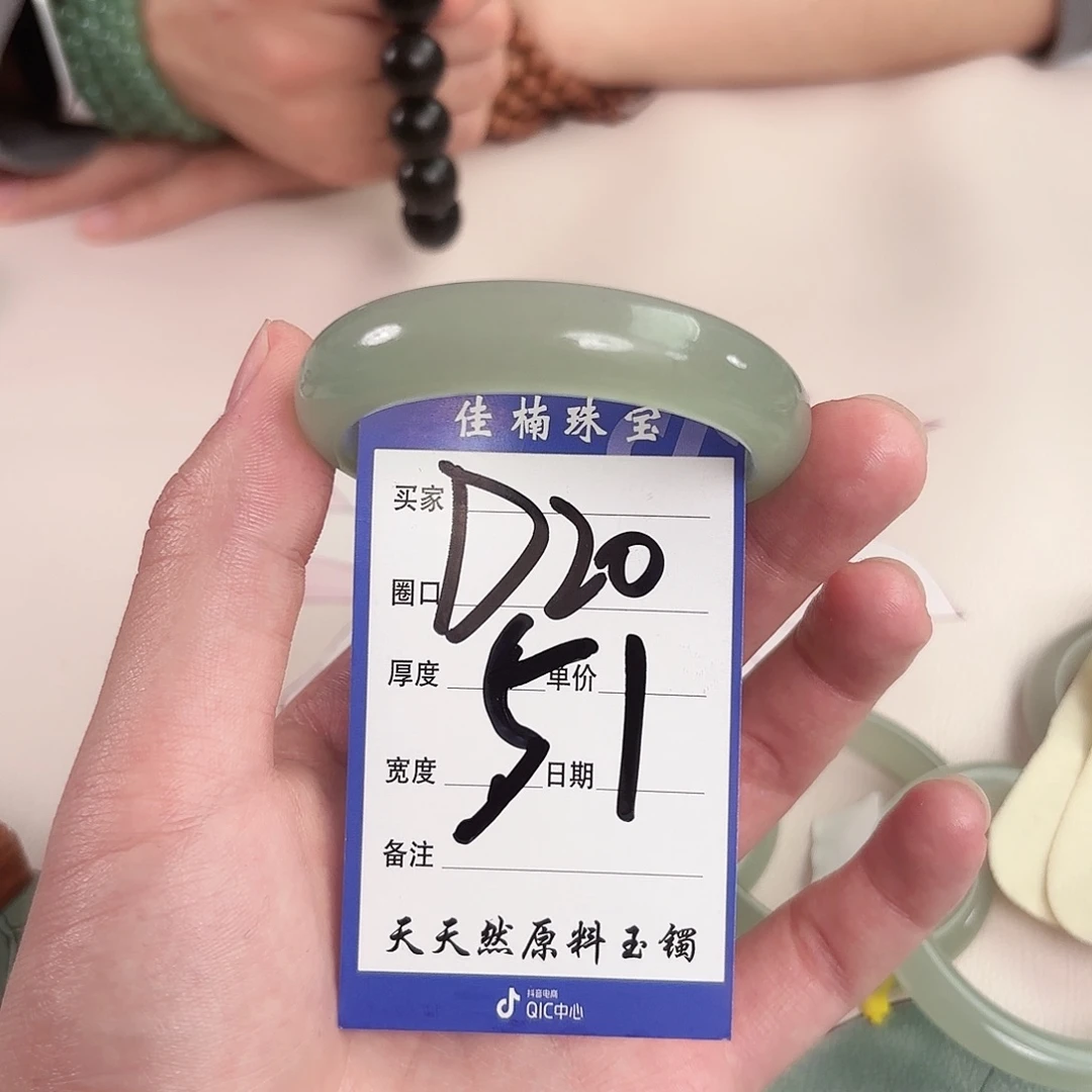 *****石英质玉未镶嵌手镯