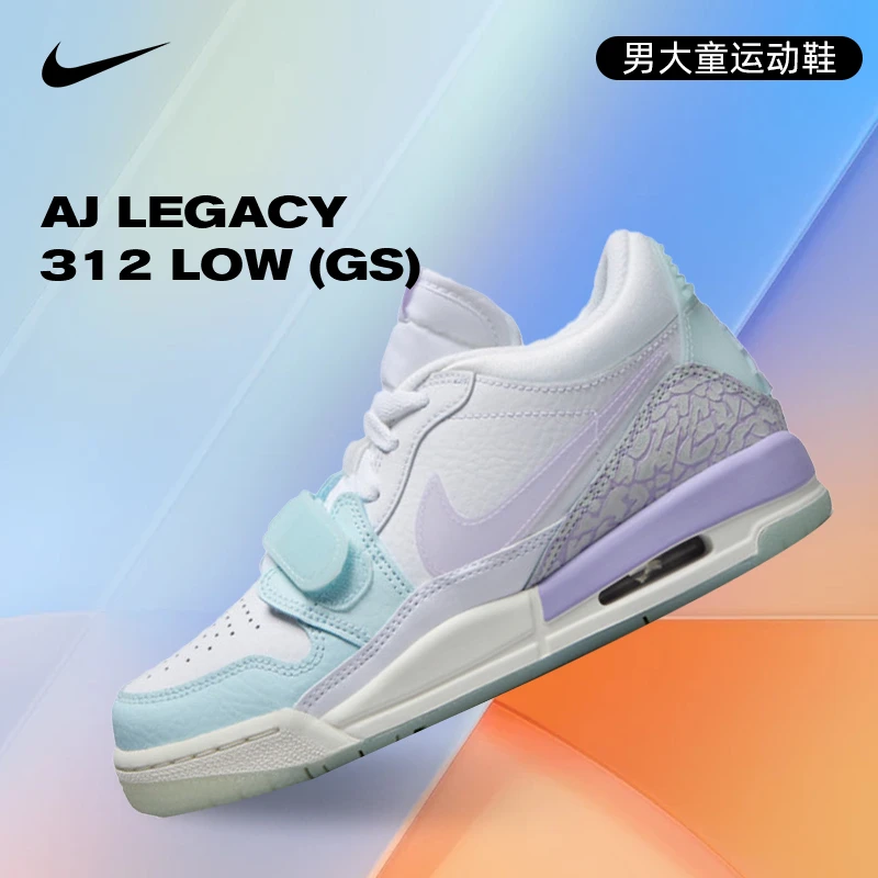 NIKE耐克男童AIR JORDAN LEGACY 312 LOW 运动篮球鞋HQ3820-151