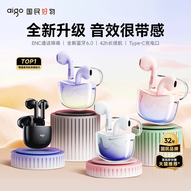 aigo/爱国者【爆款推荐】TQ10无线蓝牙耳机续航跑步入耳式运动游戏