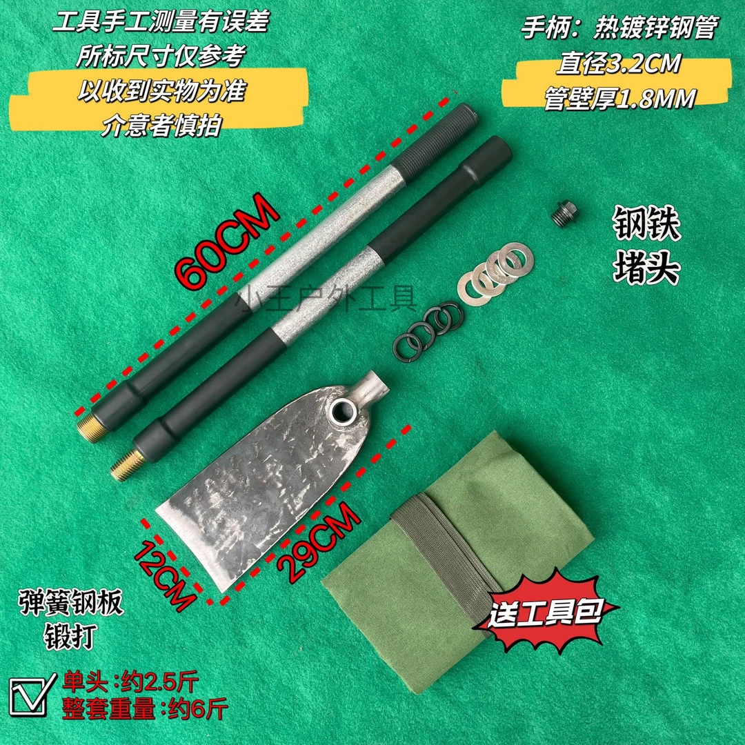 弹簧钢锻打12公分两用户外多功能锄头可拆便携挖牛牛力土茯苓