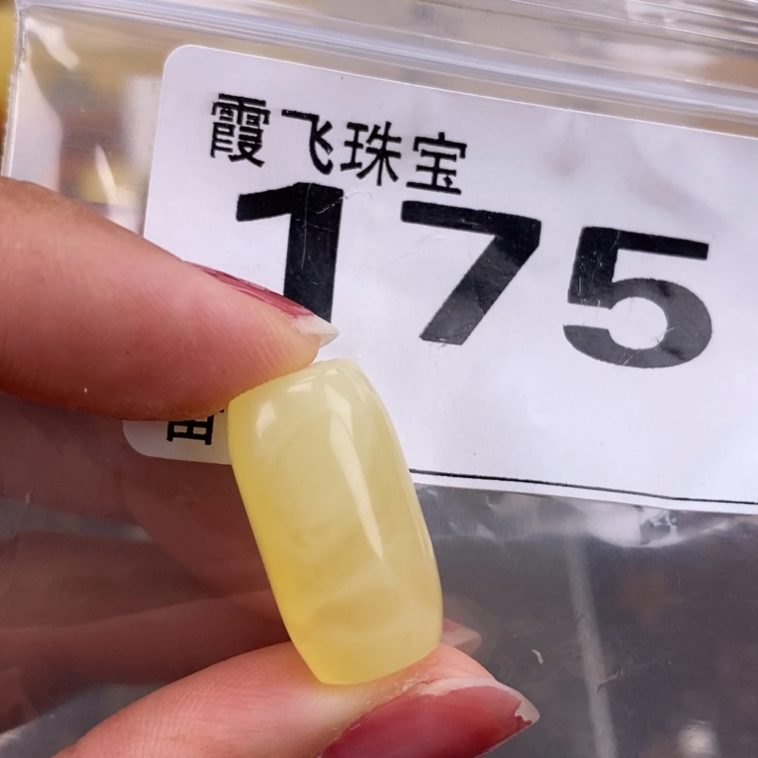 琥珀未镶嵌珠宝奇石11.5