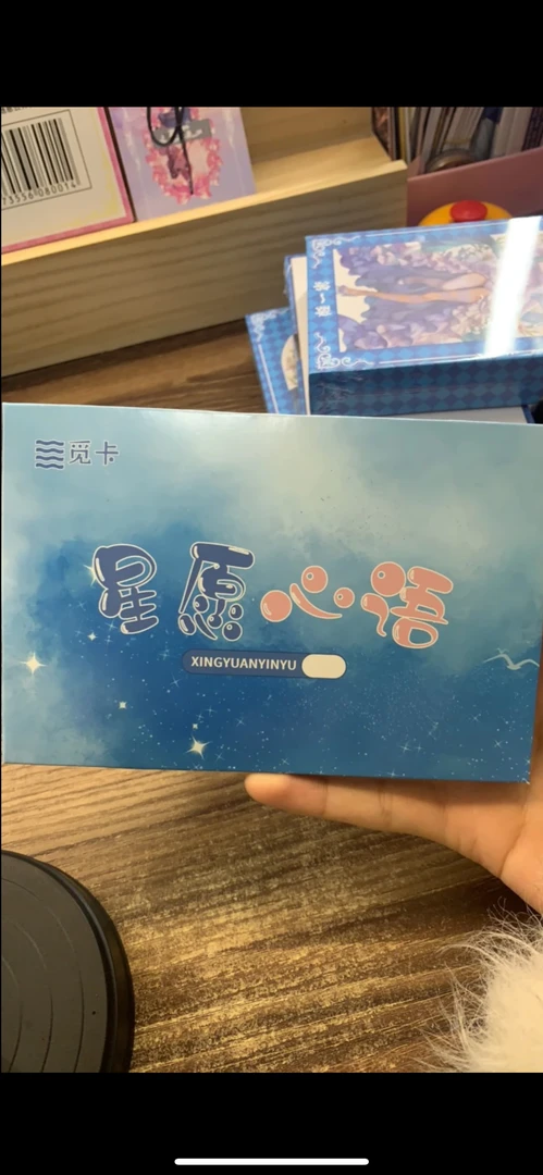 【星愿心语】卡牌 盲盒