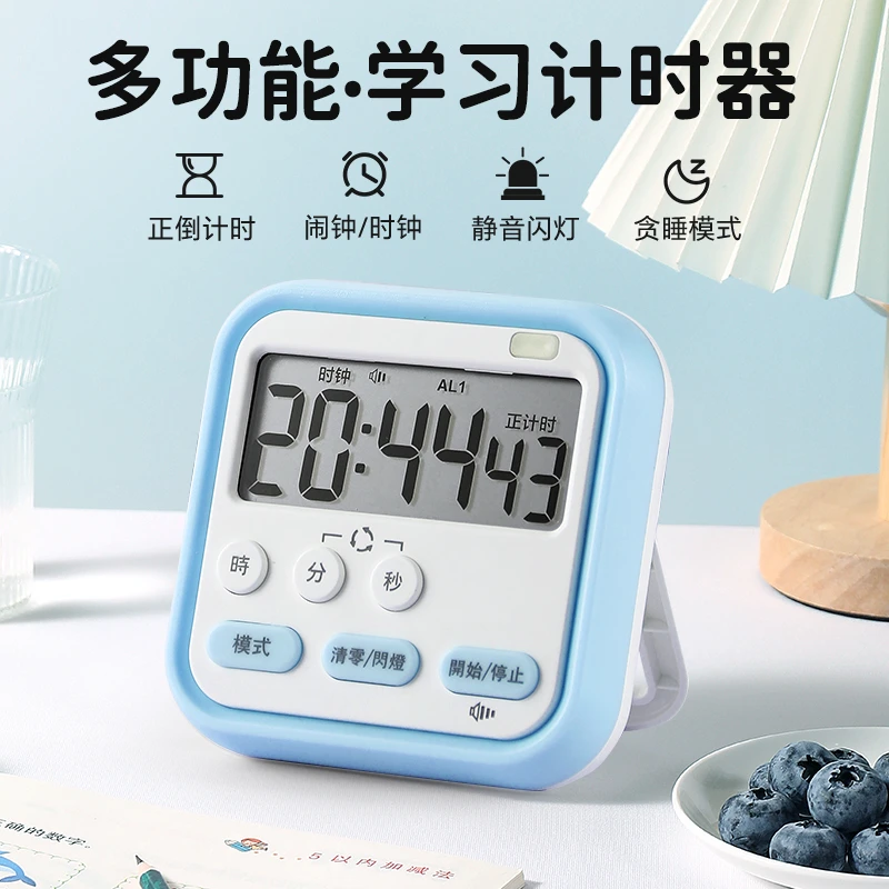 学生考试模拟倒计时时间管理器学习计时器自律提醒器小闹钟定时器