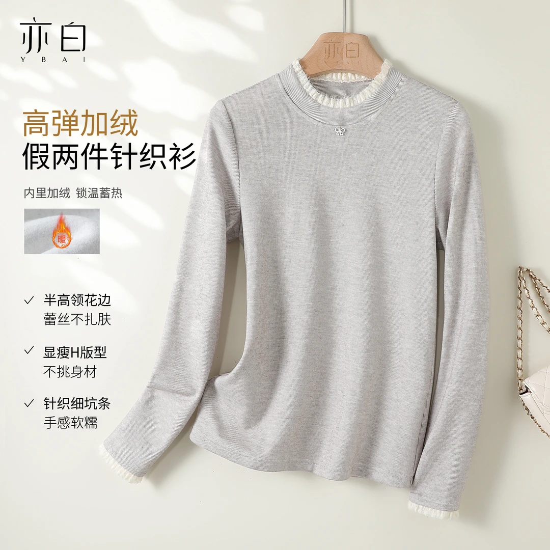 亦白【午后花袖】2025冬新款女装百搭撞色假两件打底长袖针织衫上衣