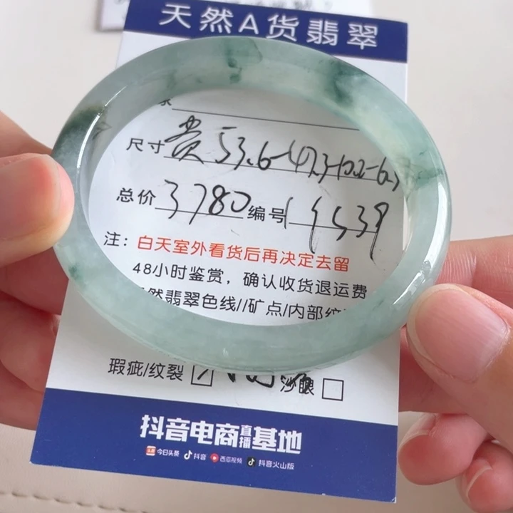 翡翠手镯未镶嵌翡翠手镯