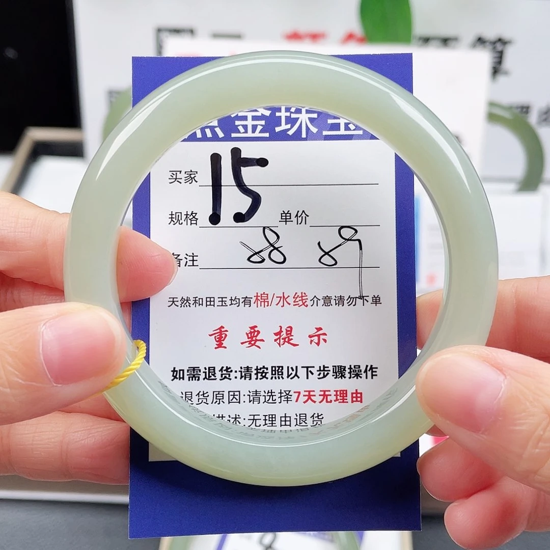 未镶嵌手镯和田玉