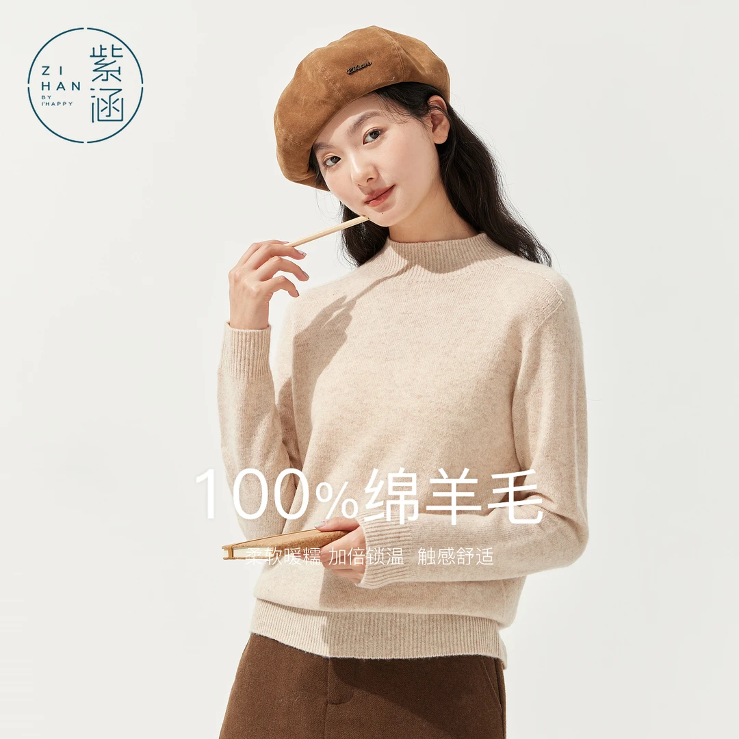 紫涵绵羊毛半高领针织衫女2025年冬季新款打底衫毛衣Z5Z10AW330