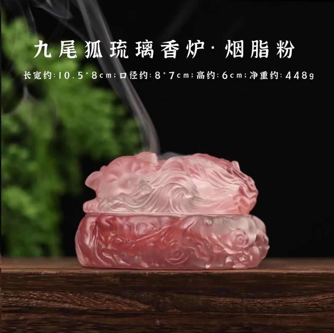 琉璃粉色九尾狐香炉盘香塔香祥云摆件多用