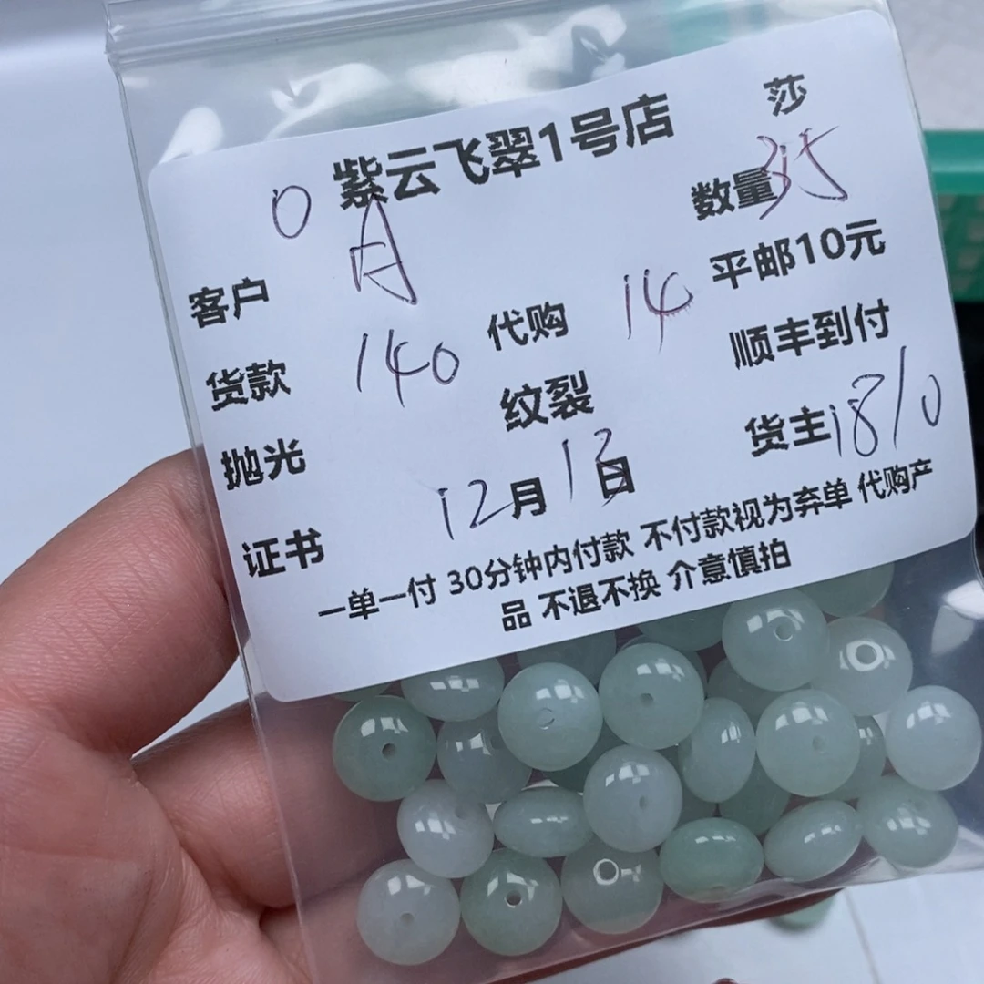 月***城翡翠未镶嵌颈饰翡翠