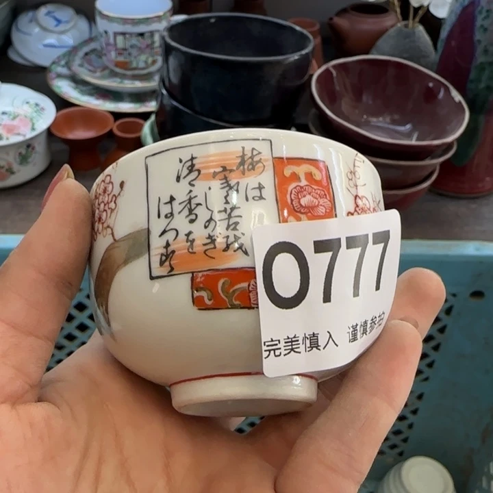 白***糖瓷片一物一拍感谢支持